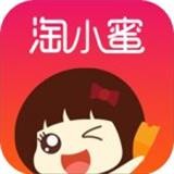 淘小蜜优惠券