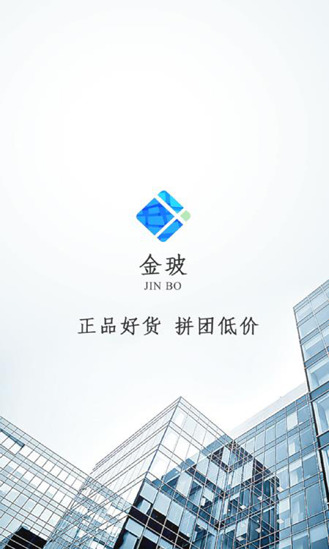 金玻