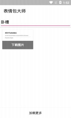 表情大师