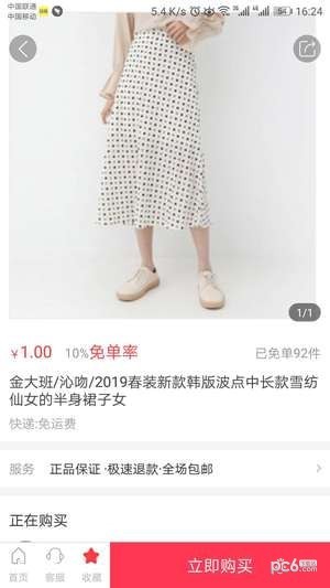 云免单