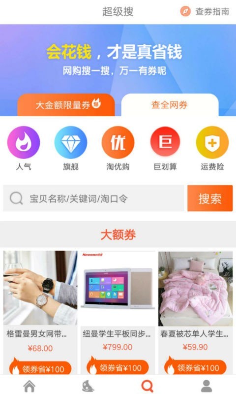 让利券