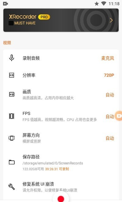 Xrecorder Pro