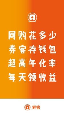 券券购物