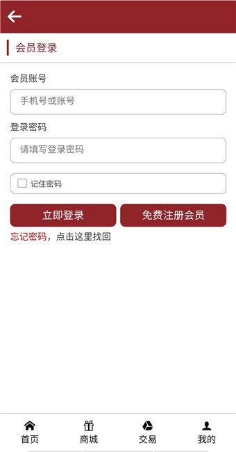 折折商城