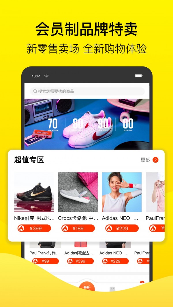 bigoffs超级折扣