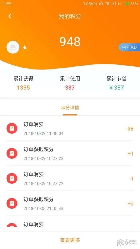 省钱熊