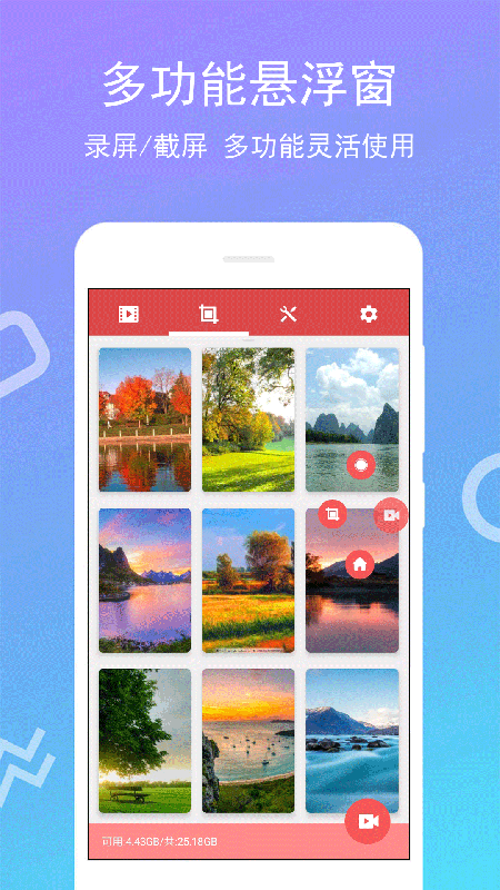 万能录屏宝 万能录屏宝