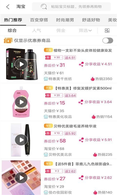 好惠选