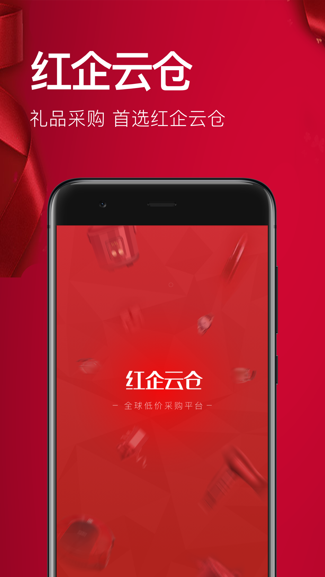 红企汇