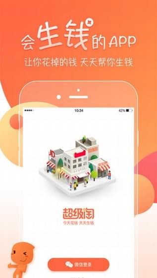 超级淘PRO