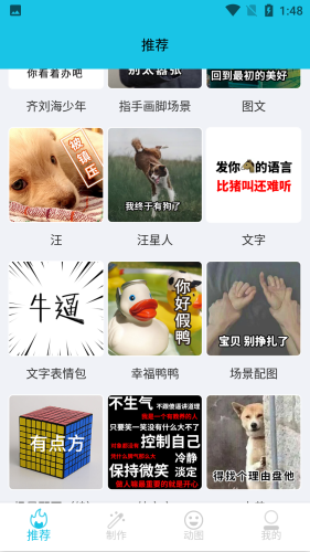 麻豆表情包