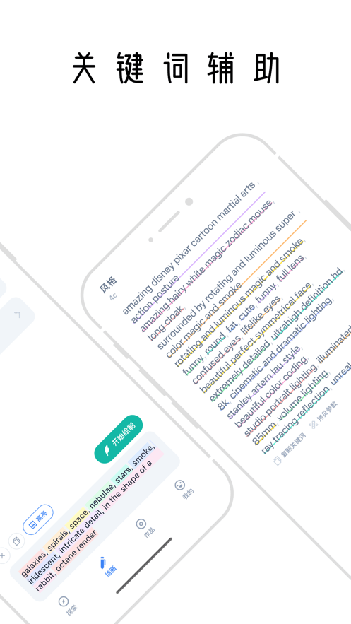 幻火AI绘画 幻火AI绘画