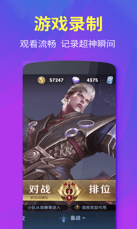 小飞侠录屏大师 小飞侠录屏大师