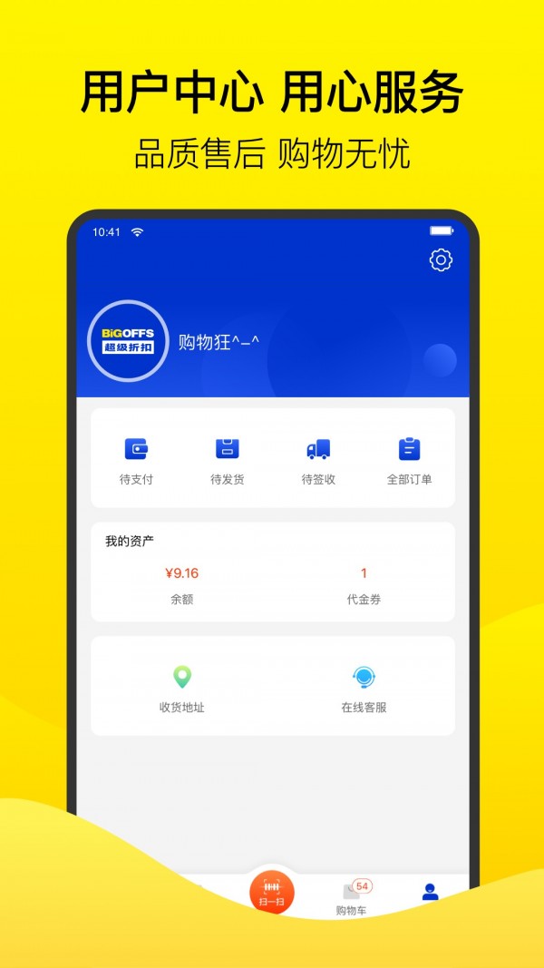 bigoffs超级折扣
