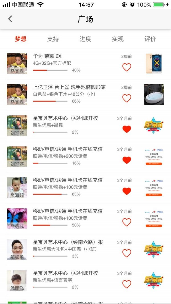 笑拉