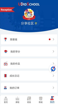 UKidSchool英语