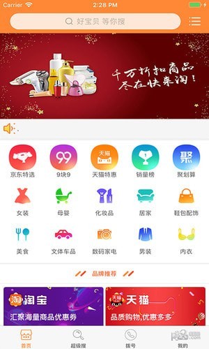 快来淘app下载