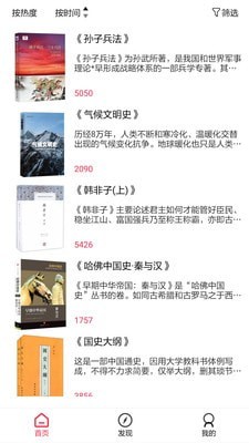 开启读书