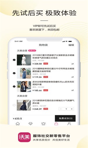 沃美优选