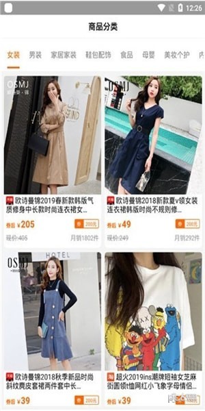 手机优惠券app下载