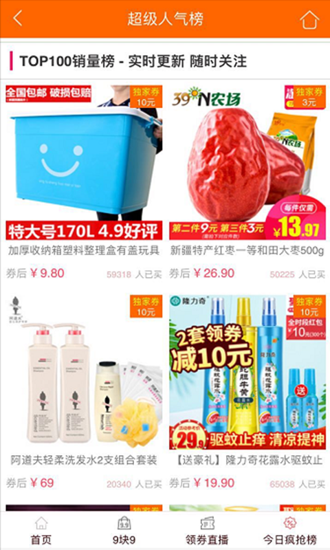 券大巴淘宝优惠券