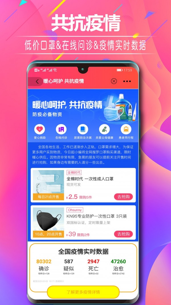 淘小蜜优惠券