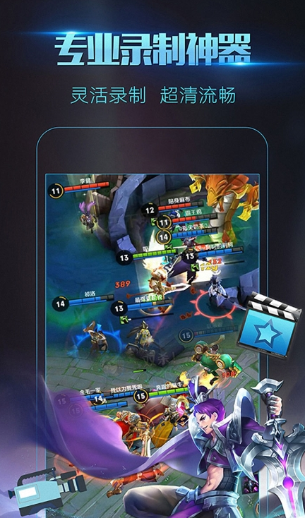 DC录屏助手 DC录屏助手