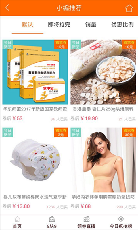 券大巴淘宝优惠券