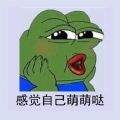 七夕孤寡青蛙表情包 v1.0.0
