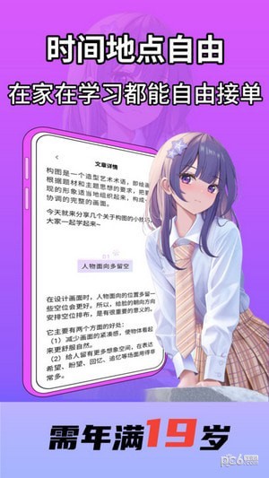 想学ai绘画兼职