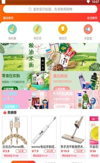 可乐陶商城