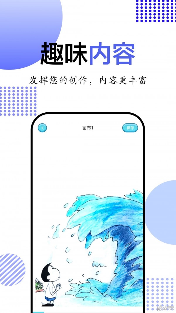 简笔画大师 简笔画大师