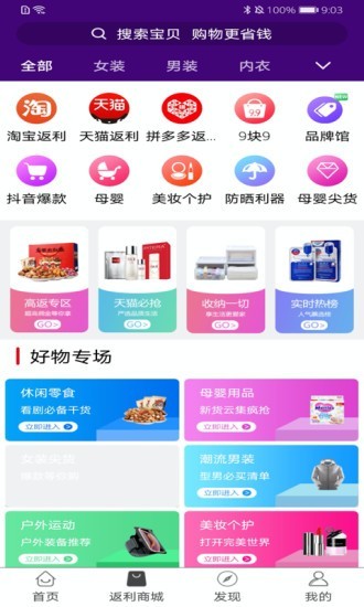 加油省