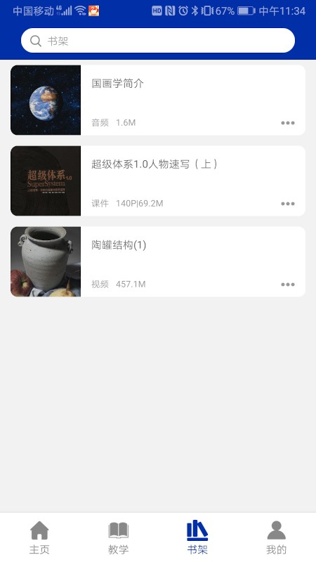 育明画室