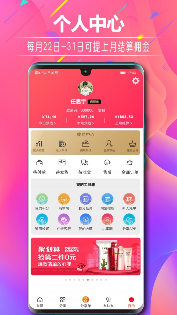 淘小蜜优惠券