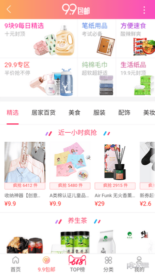 白菜折扣优惠券