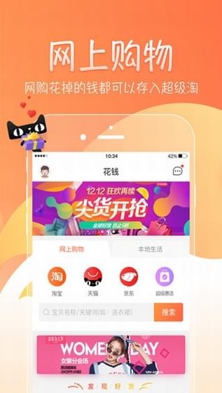 超级淘PRO