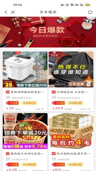 易U生活