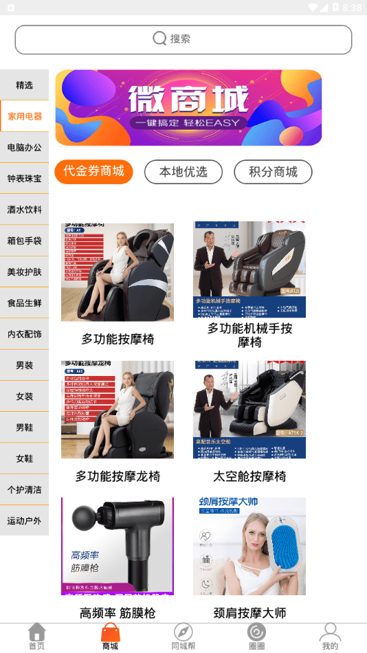 惠会联盟