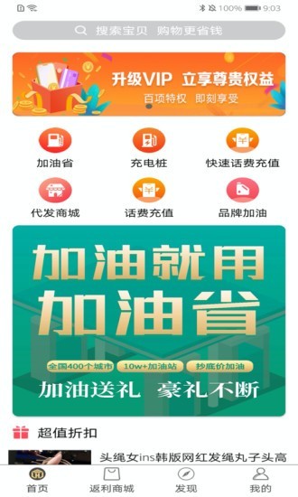 加油省