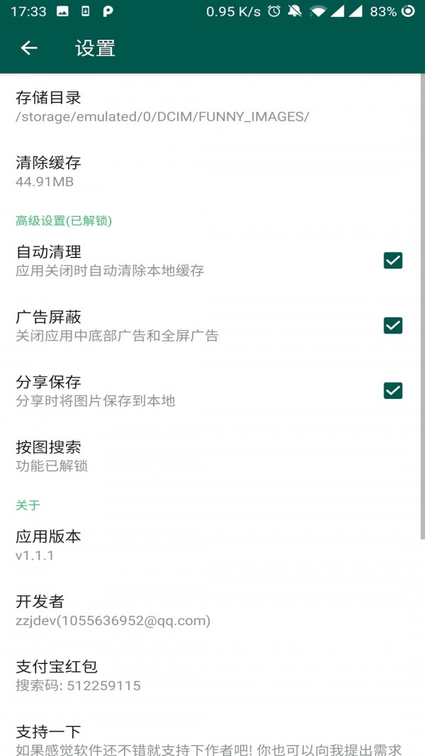趣表情
