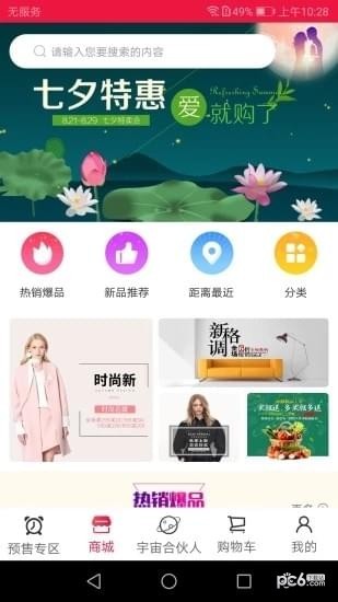 折扣王