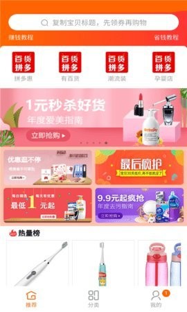 拼多百货优惠券下载