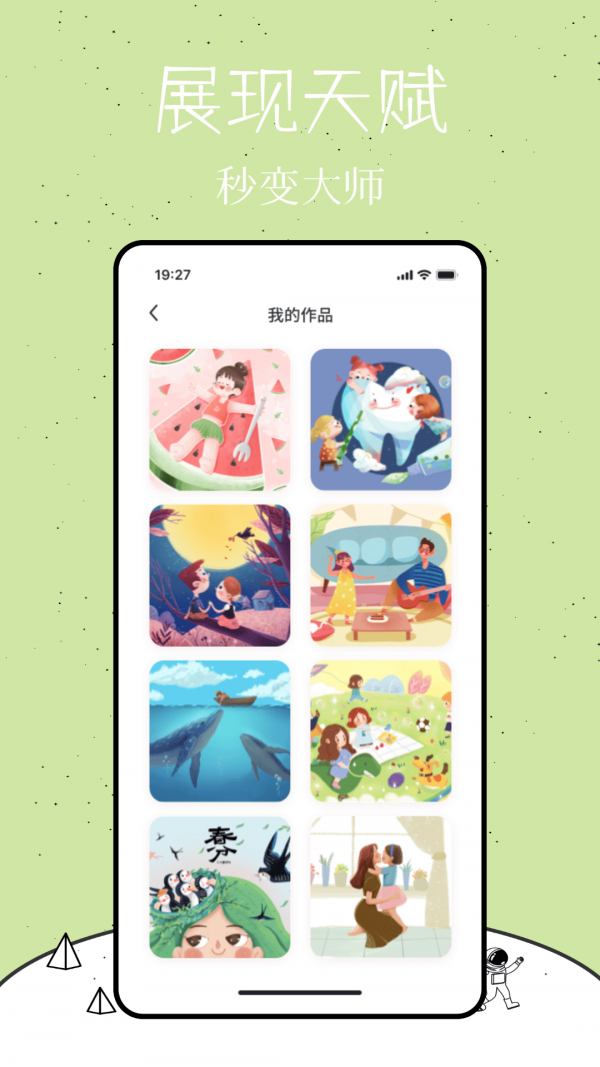 乐图数字填色 乐图数字填色