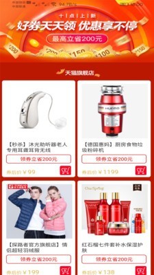 酷品折扣