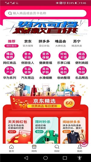 买折扣