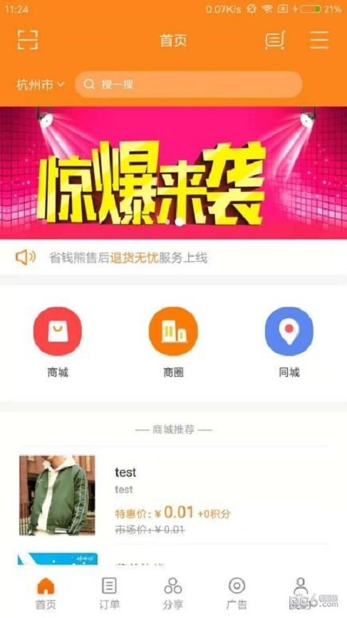 省钱熊