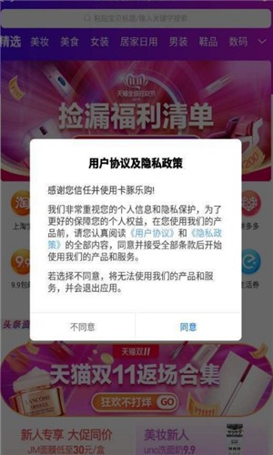 卡豚乐购