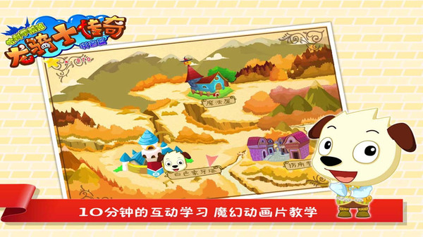 龙骑士传奇app
