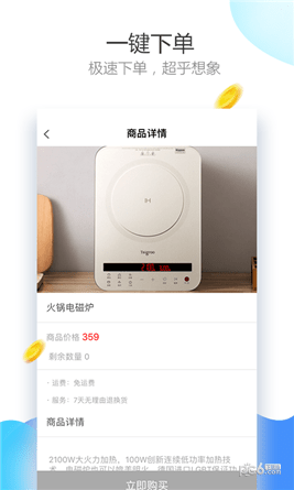 掌货宝app下载